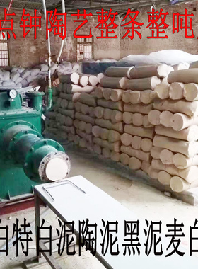 陶泥陶艺粘土高白泥中白泥普通特白泥土瓷泥羊脂玉泥捏花瓷土泥巴