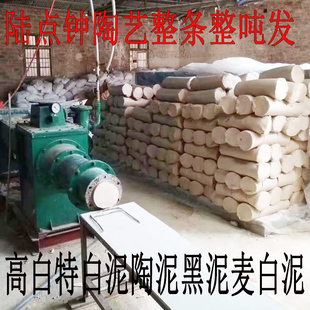 陶泥陶艺粘土高白泥中白泥普通特白泥土瓷泥羊脂玉泥捏花瓷土泥巴