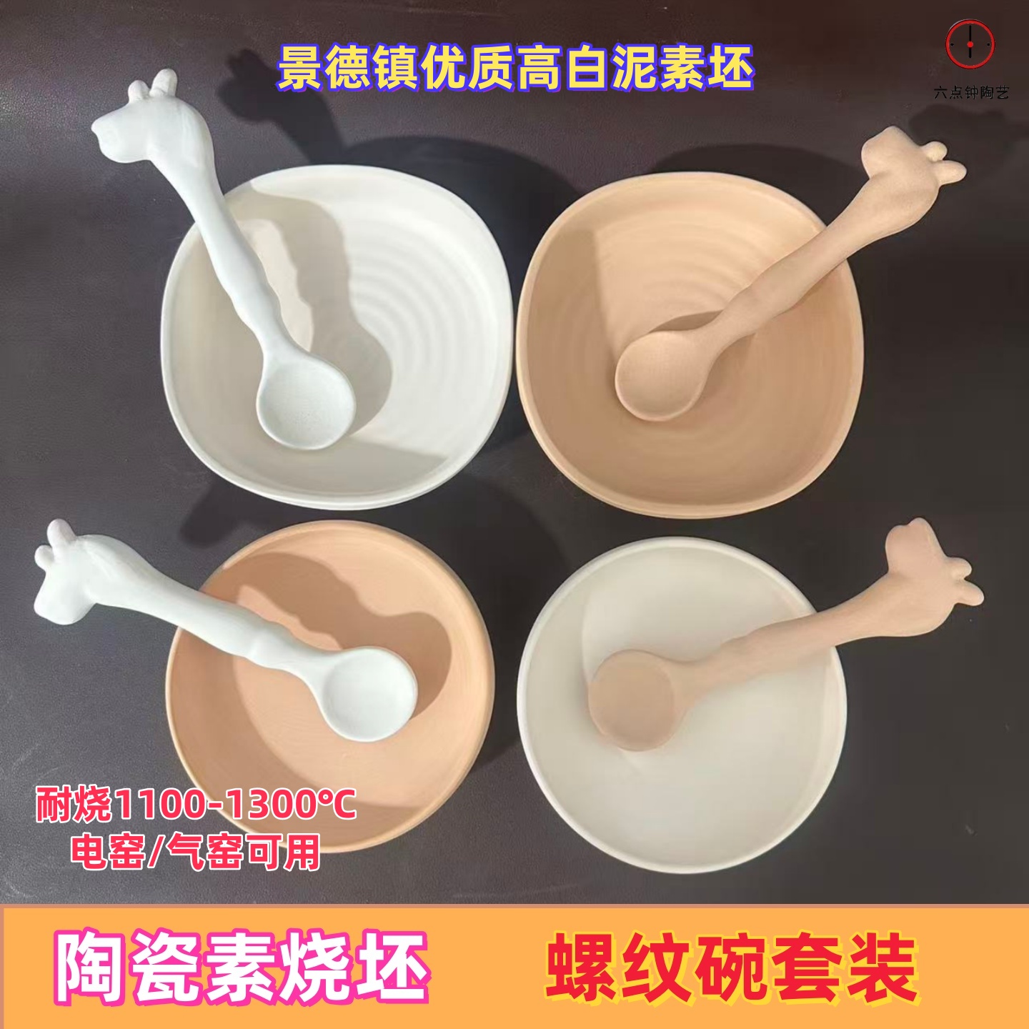 螺纹碗陶瓷半成品情侣套装素坯