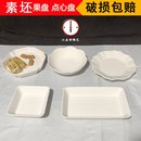 点心盘子碟子深盘 果盘素坯茶盘素坯 釉下彩绘坯胎景德镇特白泥茶