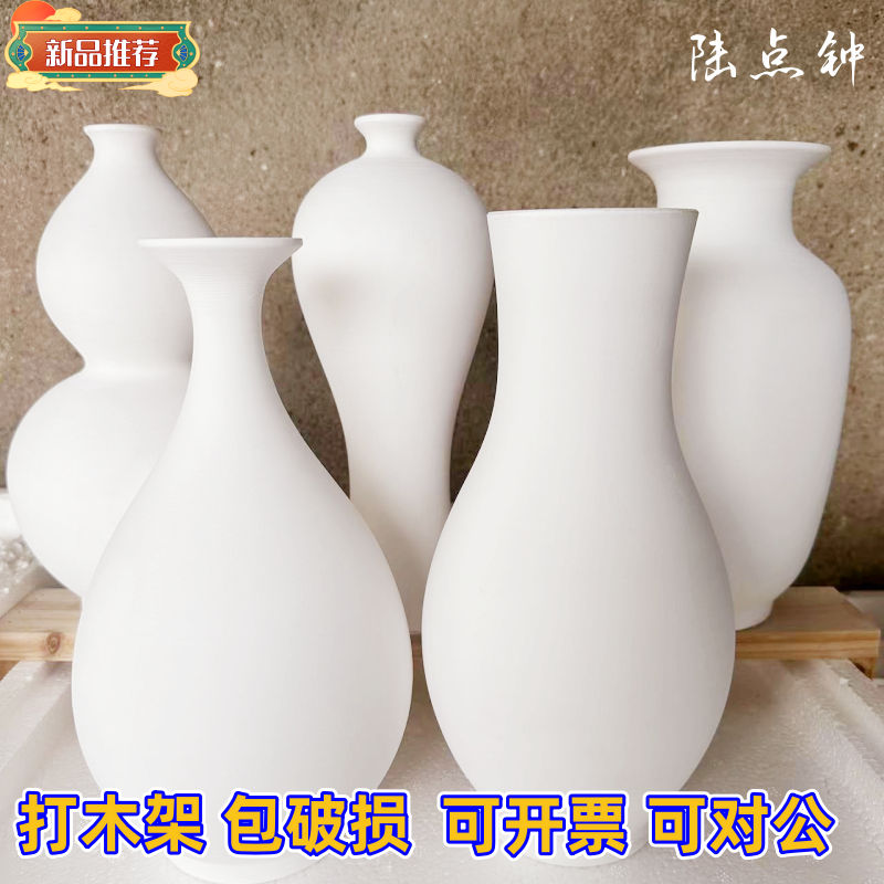 陆点钟花瓶素坯高白泥釉下彩绘画