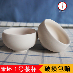 手工素坯功夫茶杯杯子高白泥釉下彩绘坯胎茶具小单杯品茗杯