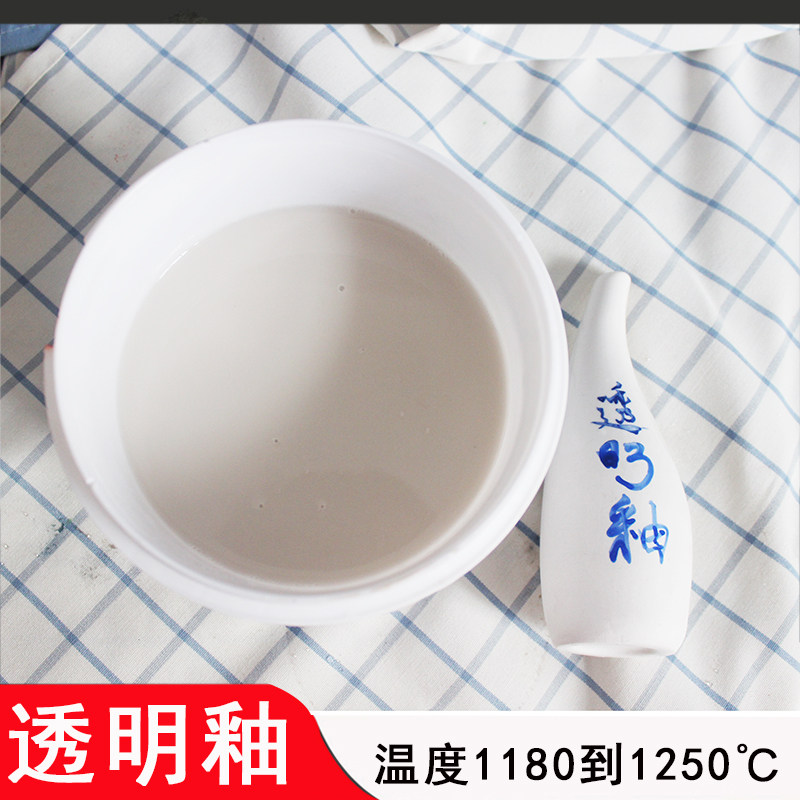 陶瓷陶艺透明釉中温釉料陶艺釉料陶瓷景德镇中温1250度液态装饰