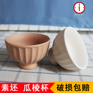 瓜纹茶杯高白泥陶泥素坯小茶杯素坯茶杯茶杯釉下彩高白瓷泥陶泥