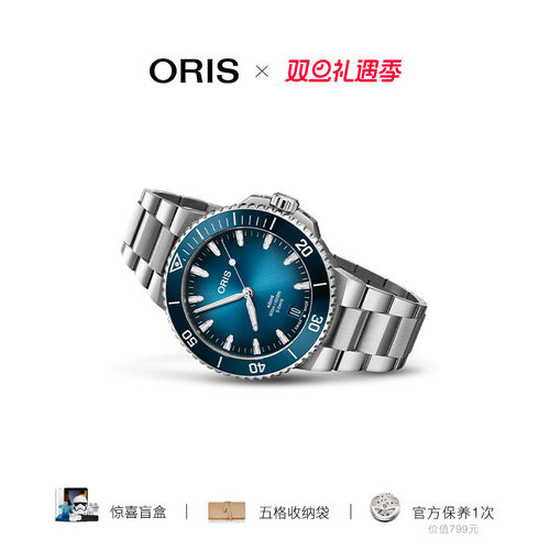 【品牌直营】ORIS豪利时潜水New AQUIS 400自主机芯日历机械腕表