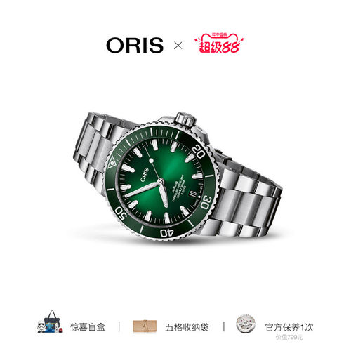品牌直营oris豪利时陶瓷机械机芯