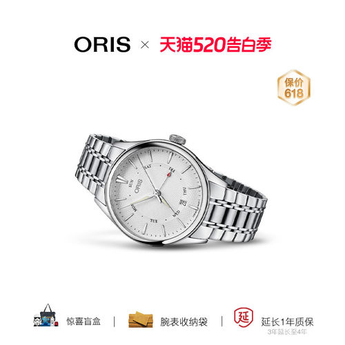 品牌直营oris豪利时自动机械钢带