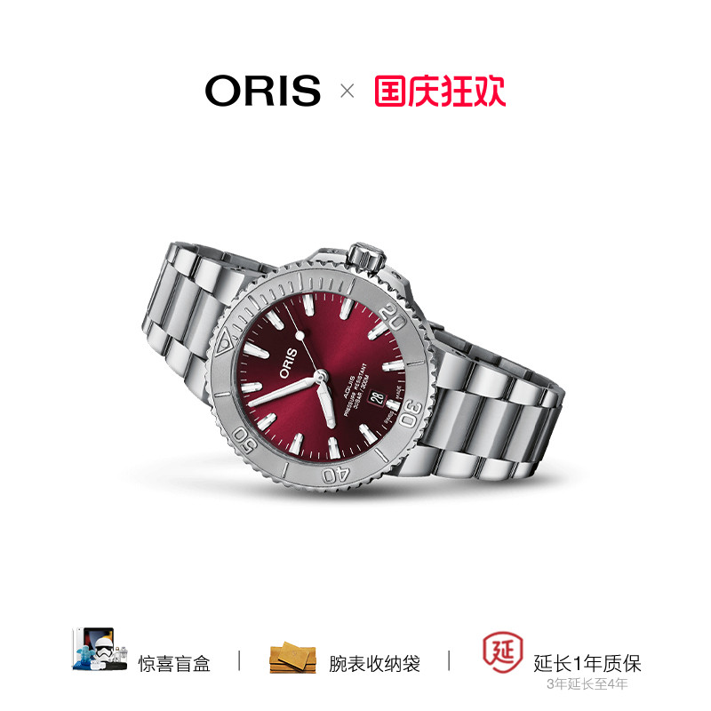 品牌直营ORIS豪利时潜水系列腕表