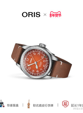 【10月新品】豪利时大表冠系列Cervo Volante联瑞士自动机械腕表