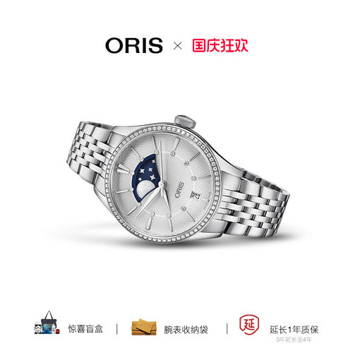 豪利时直营月相女士自动机械腕表