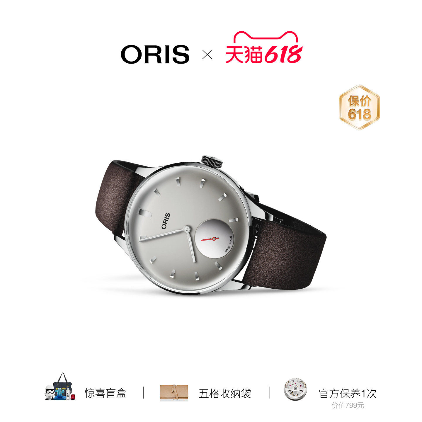 新品豪利时2026荷尔斯泰因生日款限量机械腕表 瑞士进口全球250枚