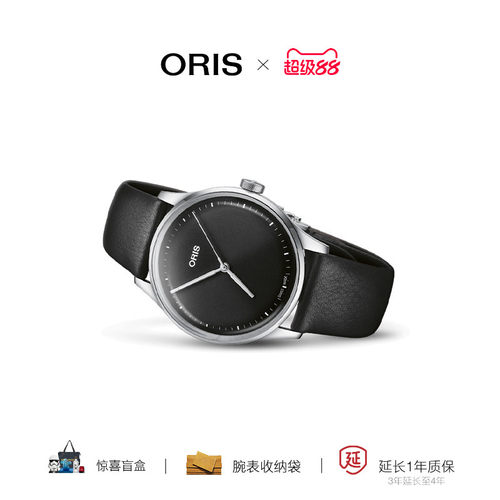豪利时瑞士自动机械腕表