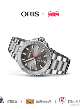【品牌直营】豪利时ORIS潜水AQUIS RELIEF43.5mm男日历腕表