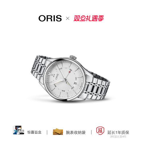 品牌直营oris豪利时自动机械钢带