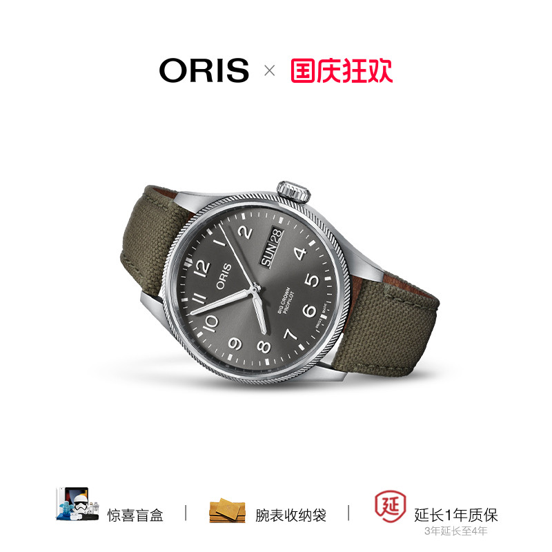 ORIS豪利时瑞士运动自动机械机芯
