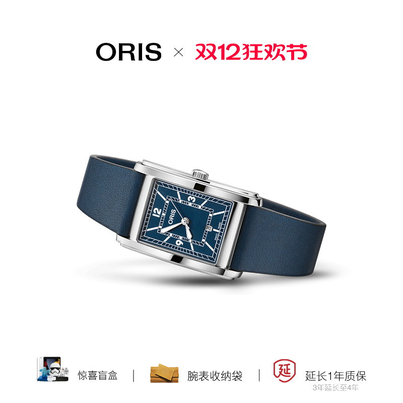 豪利时瑞士腕表文化长方形系列