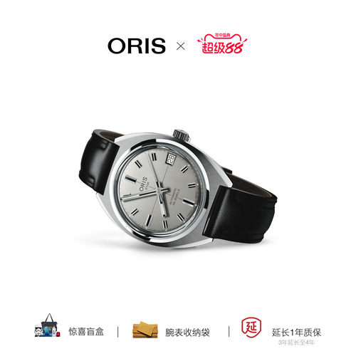 豪利时STAR系列自动上链瑞士腕表