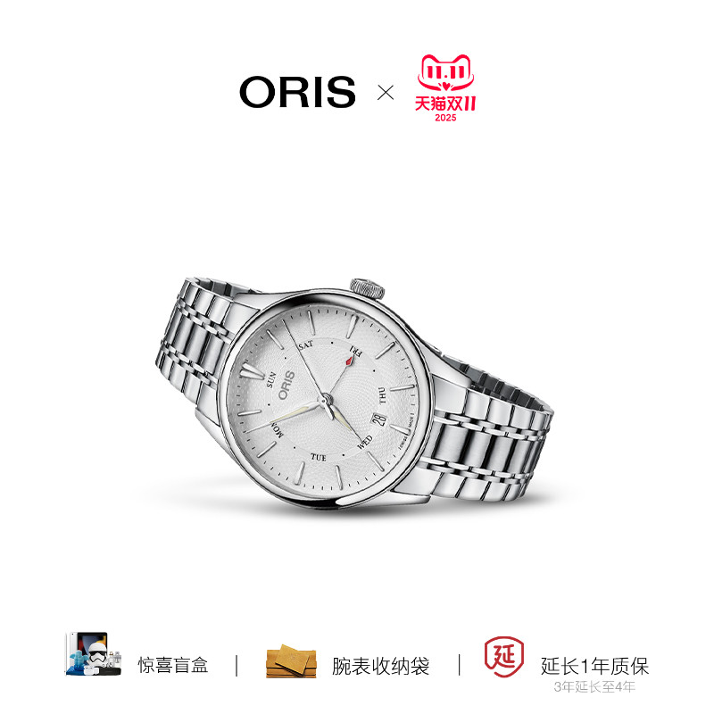 品牌直营oris豪利时自动机械钢带