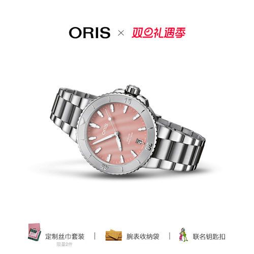 豪利时瑞士潜水系列日历腕表