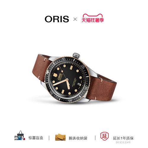 豪利时直营36mm机械腕表