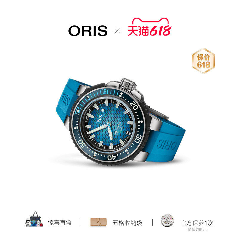 【品牌直营】ORIS潜水系列Aquis Pro49.5mm防水4000米机械腕表