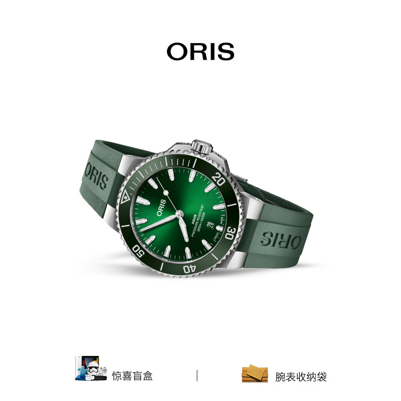 豪利时瑞士机械机芯潜水腕表