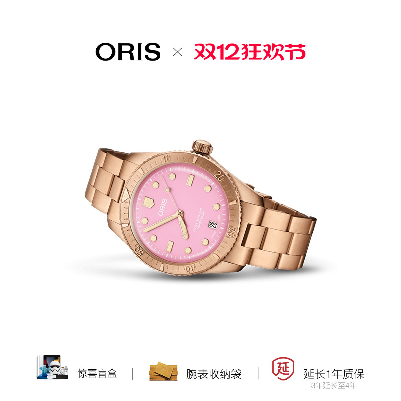品牌直营Oris豪利时潜水65年机械