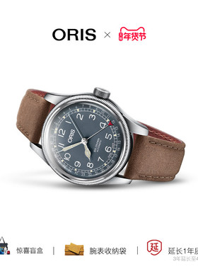【品牌直营】ORIS豪利时航空大表冠男士蓝盘指针式自动机械腕表
