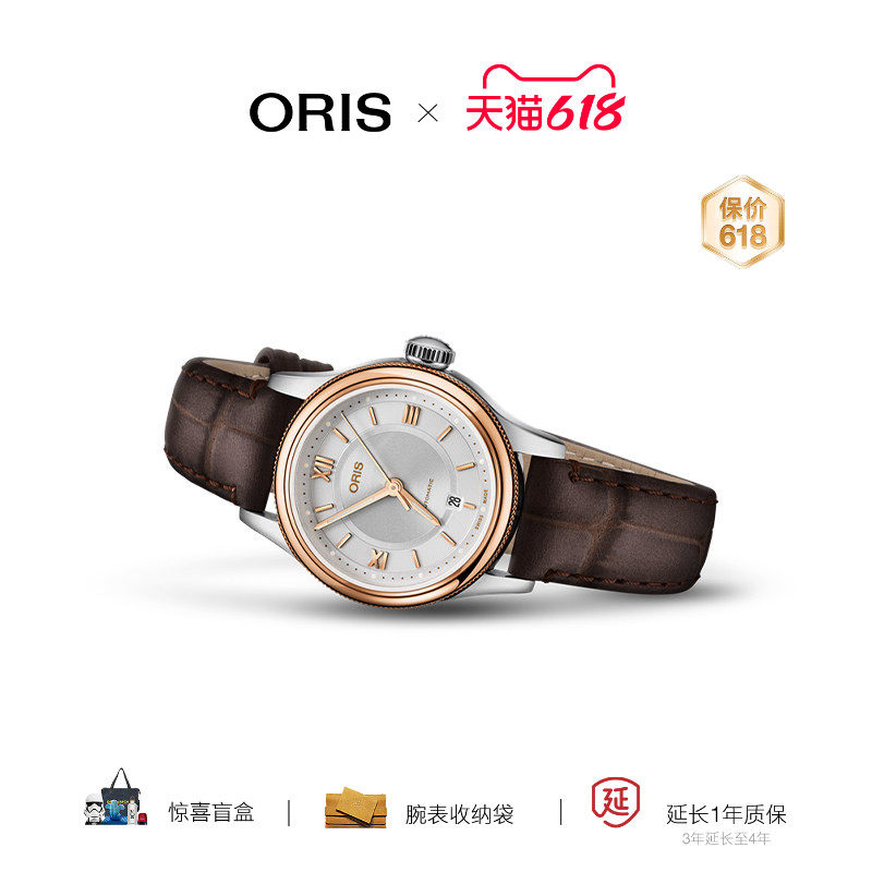 【品牌直营】ORIS豪利时文化经典日历腕表银盘透底女自动机械腕表