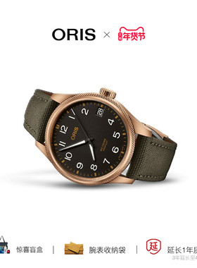 【品牌直营】ORIS豪利时飞行员大表冠青铜41mm日历自动机械腕表