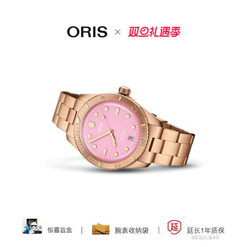 品牌直营Oris豪利时潜水65年机械