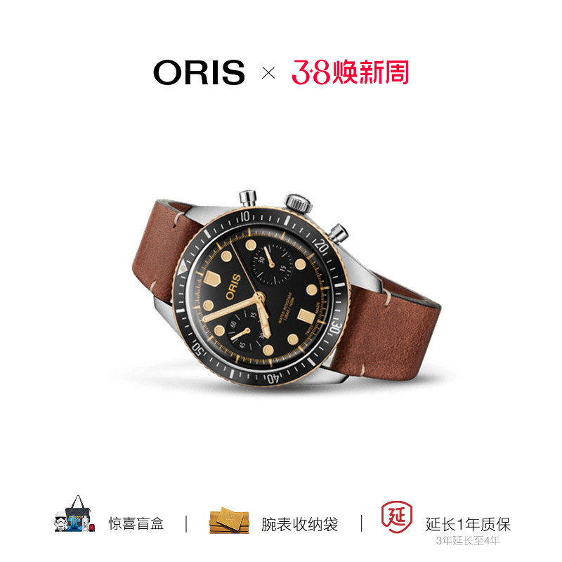 豪利时DIVERS 65 瑞士自动机械计时码表