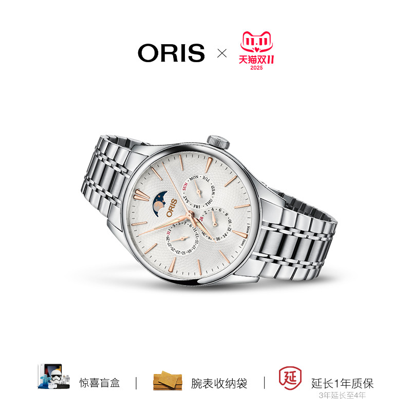 豪利时文化系列艺术家多功能腕表