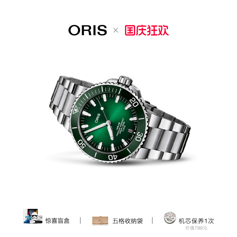 品牌直营oris豪利时陶瓷机械机芯