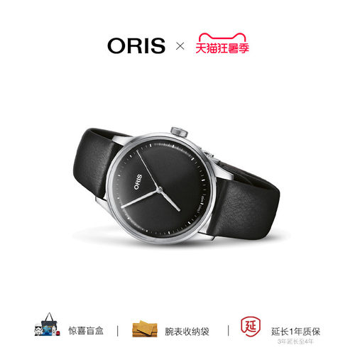 豪利时瑞士自动机械腕表