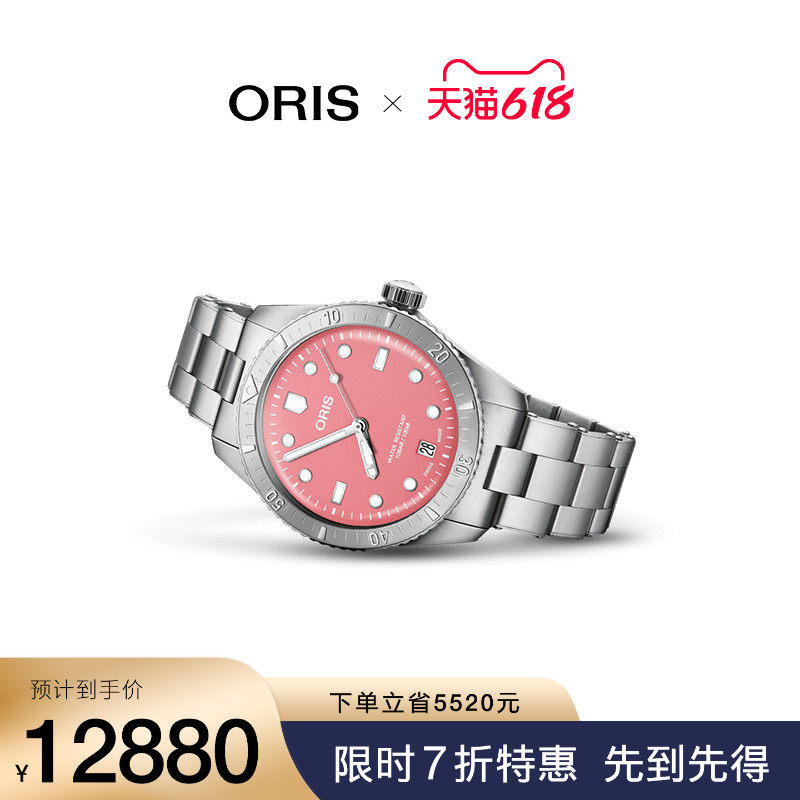 (21号0点7折)品牌直营oris豪利时65年棉花糖复刻全自动机械表腕表
