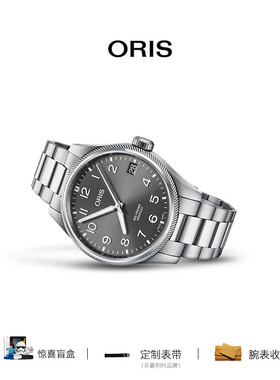 【品牌直营】ORIS豪利时飞行员星期日历蓝盘钢带男士自动机械腕表