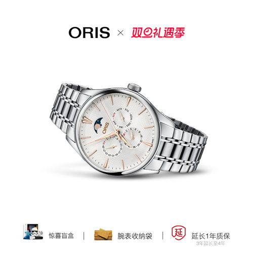 豪利时文化系列艺术家多功能腕表