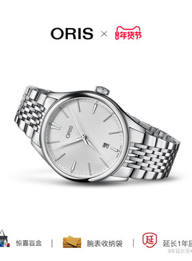 【品牌直营】ORIS豪利时文化艺术家日历银白盘钢带男自动机械腕表