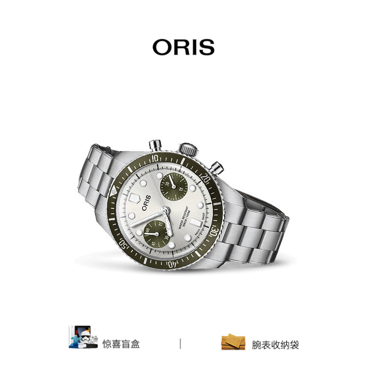 【品牌直营】Oris豪利时65复刻系列计时码表复古机械腕表