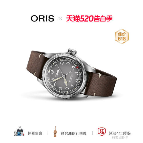 oris豪利时瑞士休闲自动机械机芯
