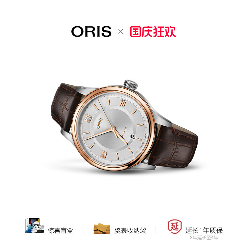 豪利时直营classic经典日历腕表