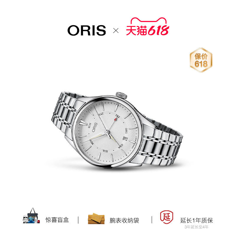 【品牌直营】ORIS豪利时文化系列艺术家银盘钢带男士自动机械腕表