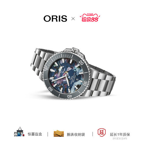 【品牌直营】ORIS豪利时潜水系列New Aquis Upcycle日历机械腕表