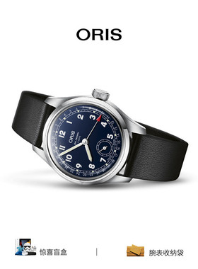 【品牌直营】ORIS豪利时航空大表冠深蓝色小秒盘自动机械腕表男