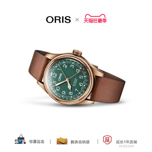 oris豪利时瑞士腕表80周年特别版