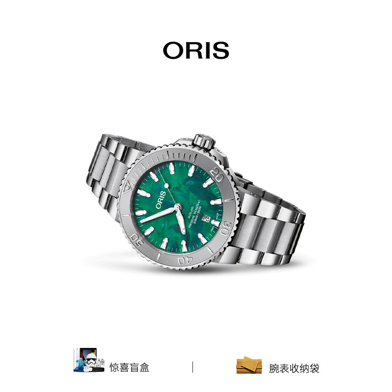 豪利时瑞士潜水机械腕表