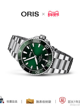 【限时特价】豪利时ORIS潜水手表AQUIS43.5mm男水鬼机械日历腕表