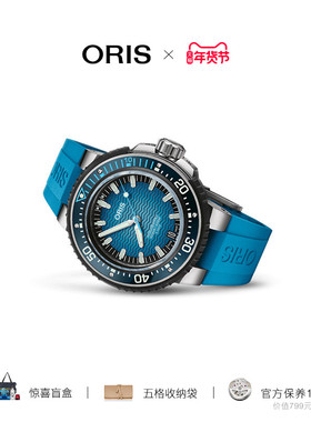 【品牌直营】ORIS潜水系列Aquis Pro49.5mm防水4000米机械腕表