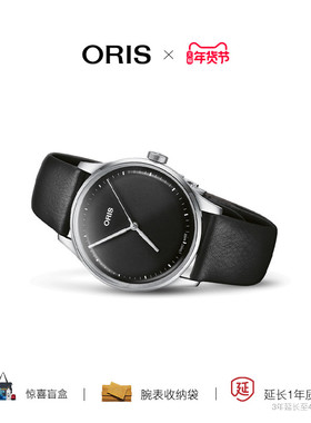 【品牌直营】ORIS豪利时文化系列Artelier S自动机械腕表